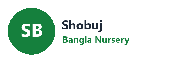 Shobuj Bangla Nursery